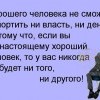 Хороший человек Хороший человек