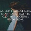 Плохой день... Плохой день...