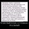 Чудесный план