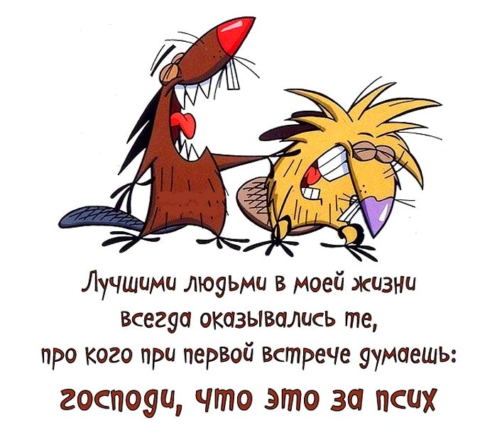 Лучшие люди