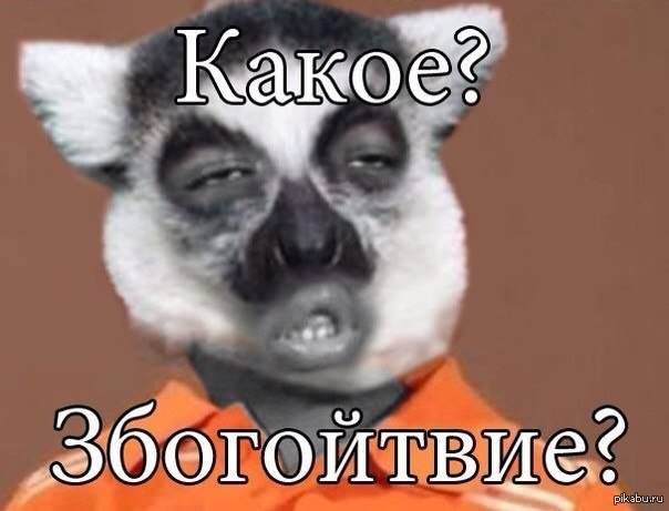 гагое збагойзтвие?)))))