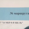 Восьмая щель. Восьмая щель.
