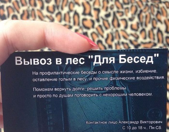 Вывоз в лес.Для бесед