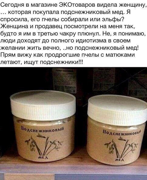 Подснежниковый мёд