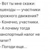 Пешеходы