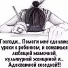 Адекватная соседка Адекватная соседка