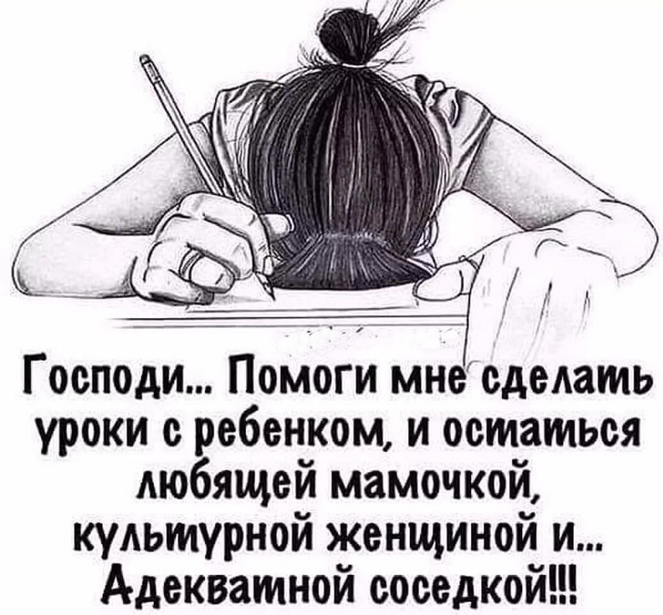 Адекватная соседка