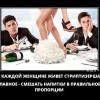 Стриптизерша Стриптизерша
