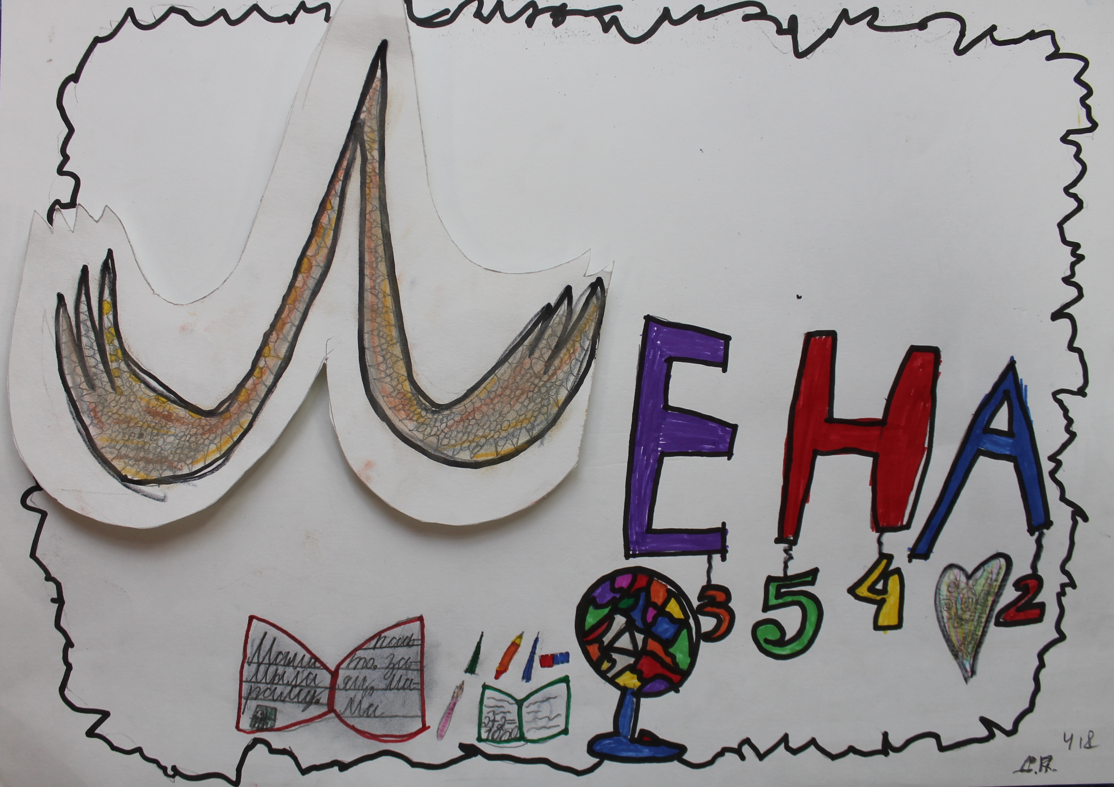 Серебрякова Полина. 8лет