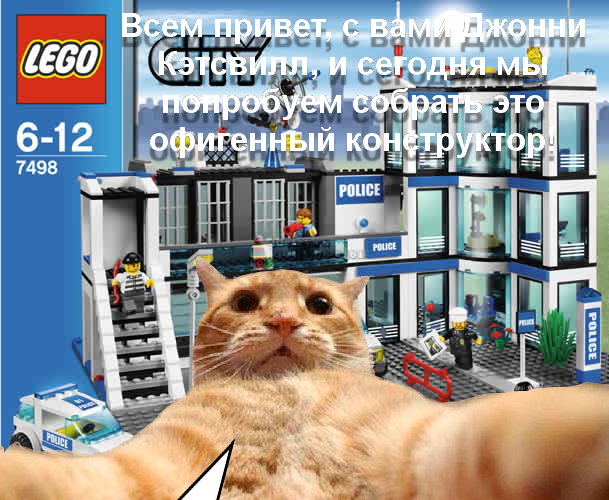 Джонни Кэтсвилл и офигенный конструктор)))))