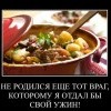 Ужин