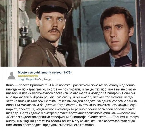 10 Место встречи