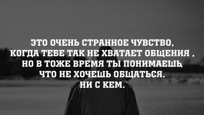 Странное чувство