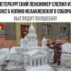 Копия собора
