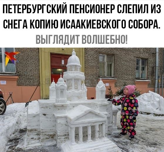 Копия собора