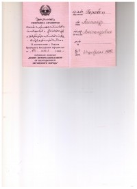 медаль иностранного государства