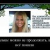 Все всё поняли