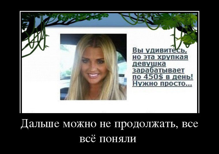 Все всё поняли