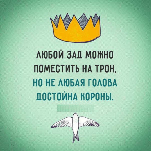 Трон и корона