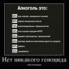 Алкоголь
