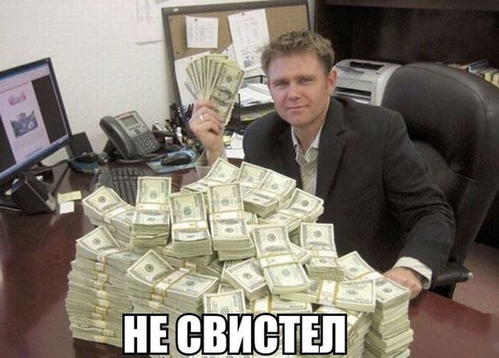 Не свисти...-денег не будет