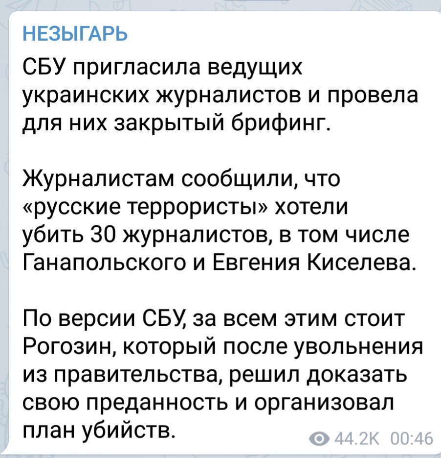 Рогозин разбушевался