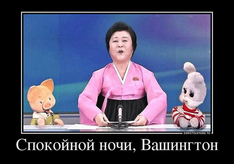 Спокойной ночи
