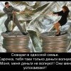 Скандал Скандал