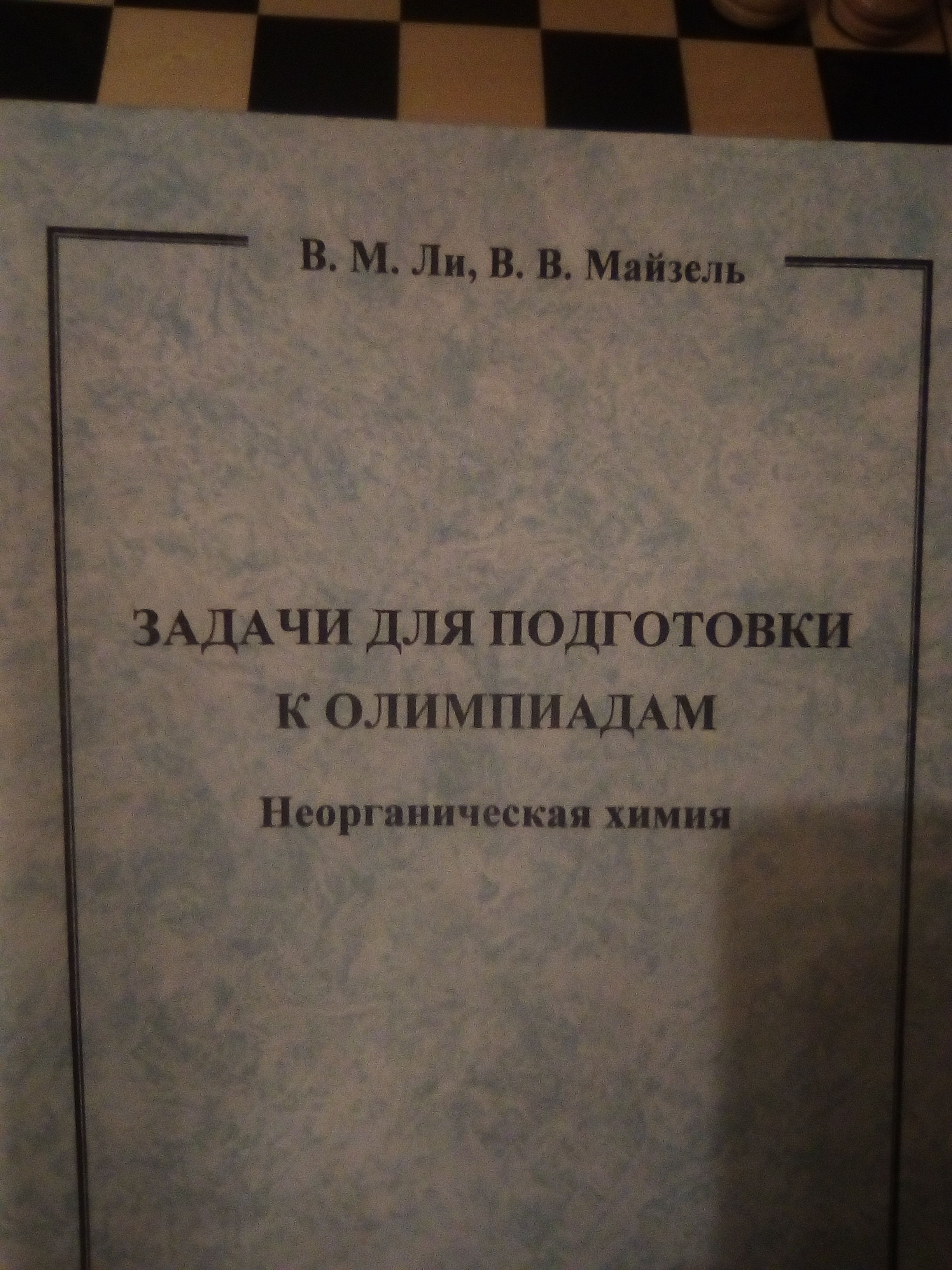 Ли, как давно ты задачи составляешь?