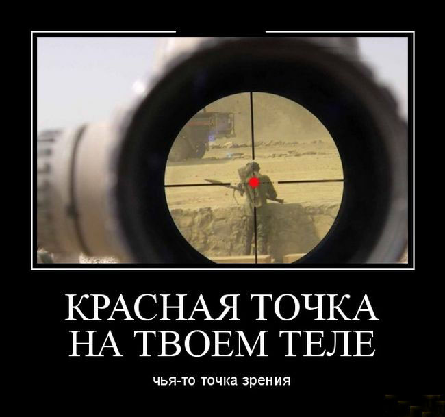 Точка зрения