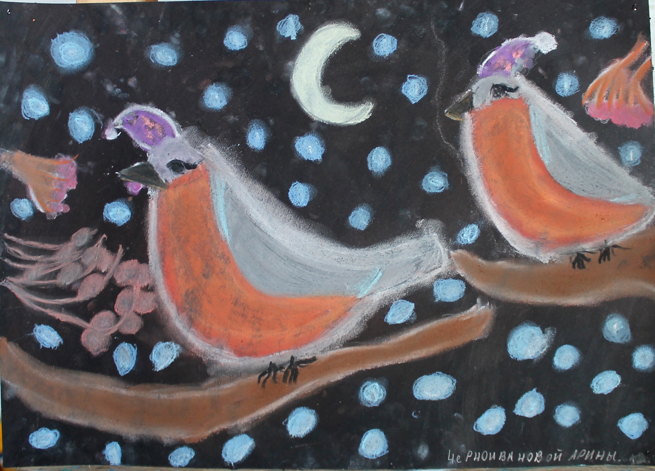 Черноиванова Арина