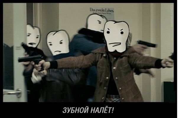зубной налет))))