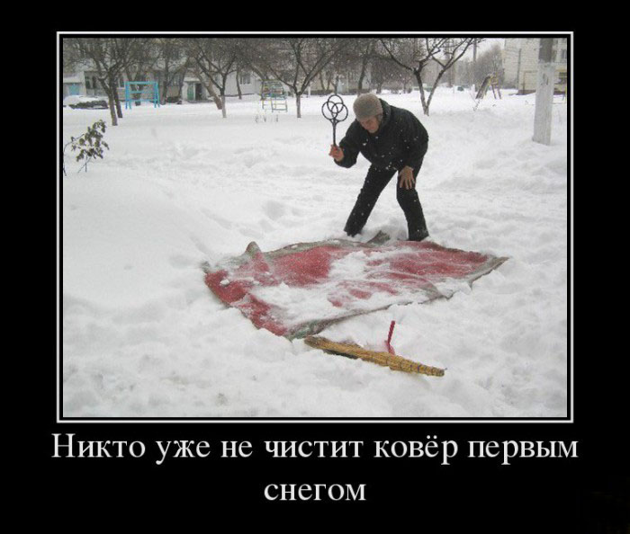 Чистка ковра