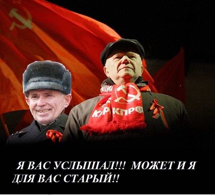 Обращение к Зюганову от молодых комунистов
