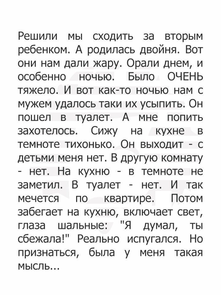Двойня