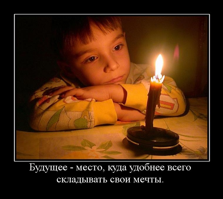 Место для мечты