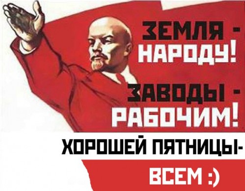 Всем пятницы!!!!!