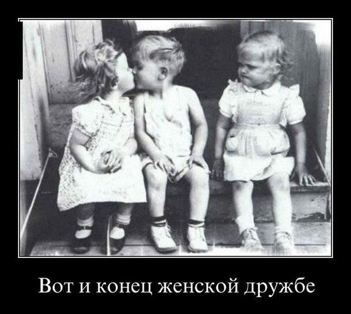Женская дружба