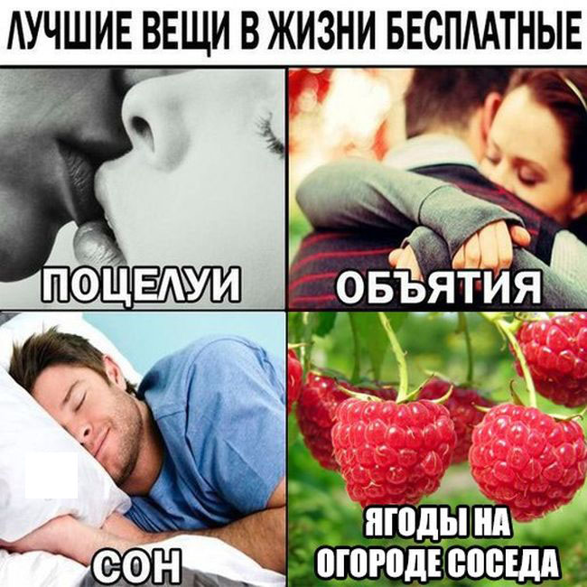 Лучшие вещи