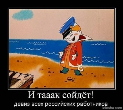 девиз девиз