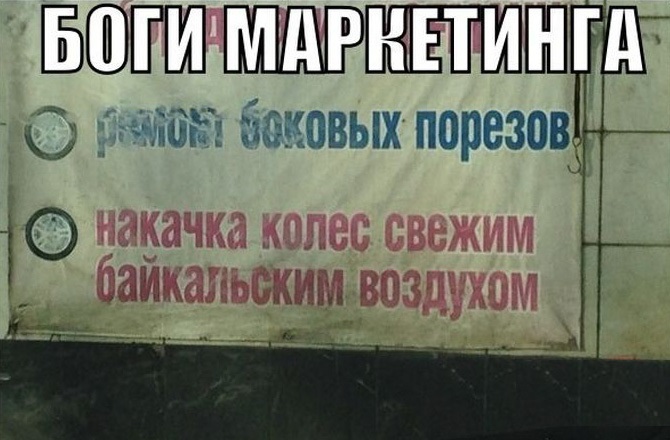 Боги маркетинга