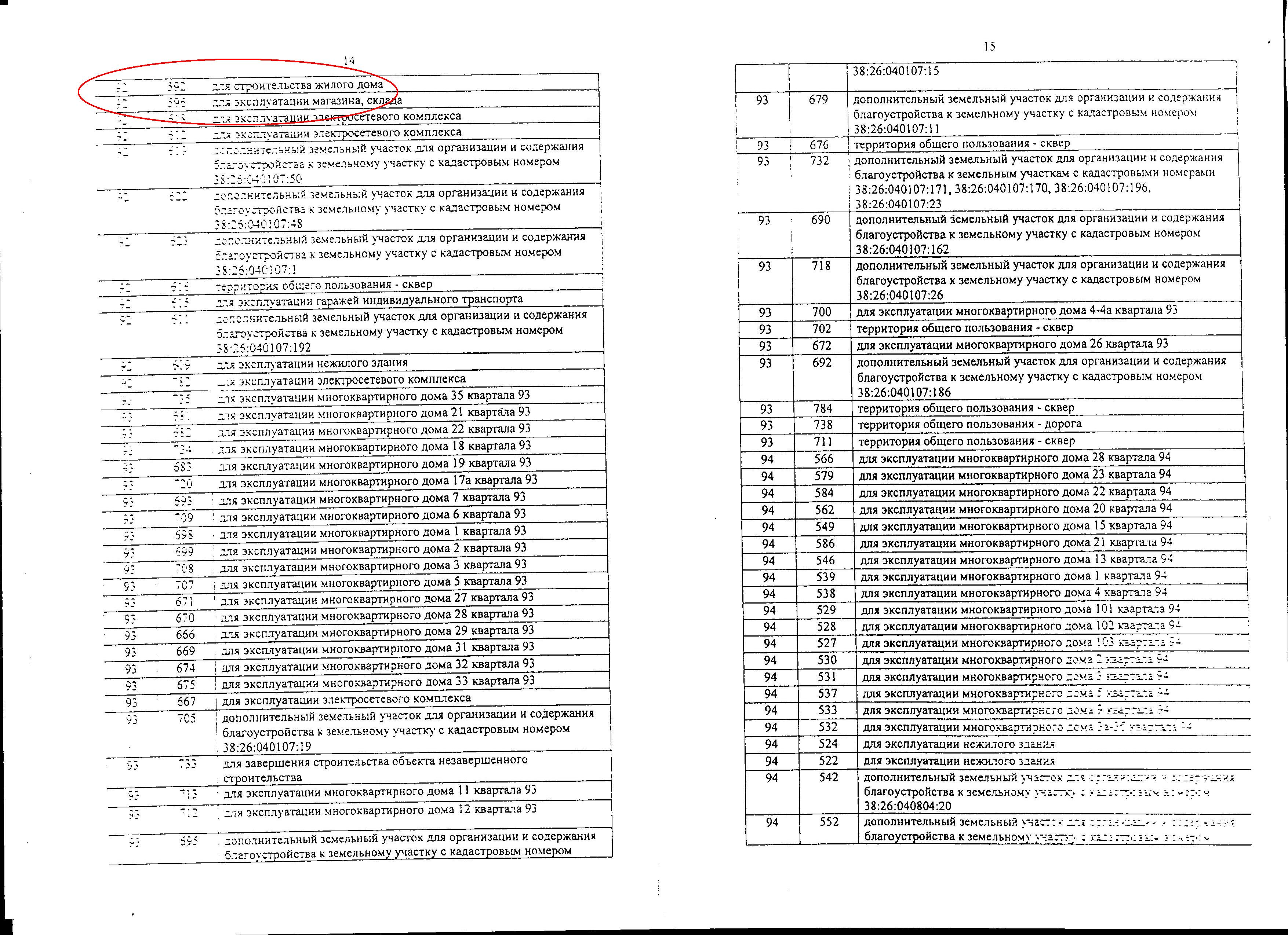 Изображение 005