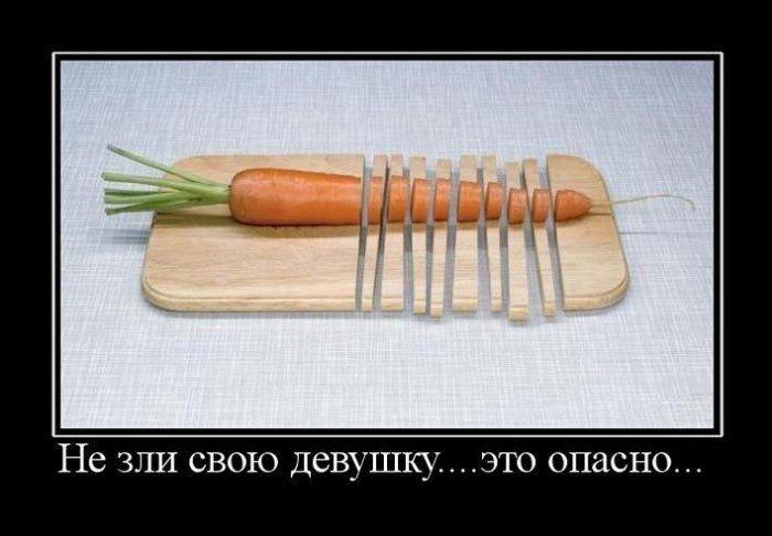 Не зли...