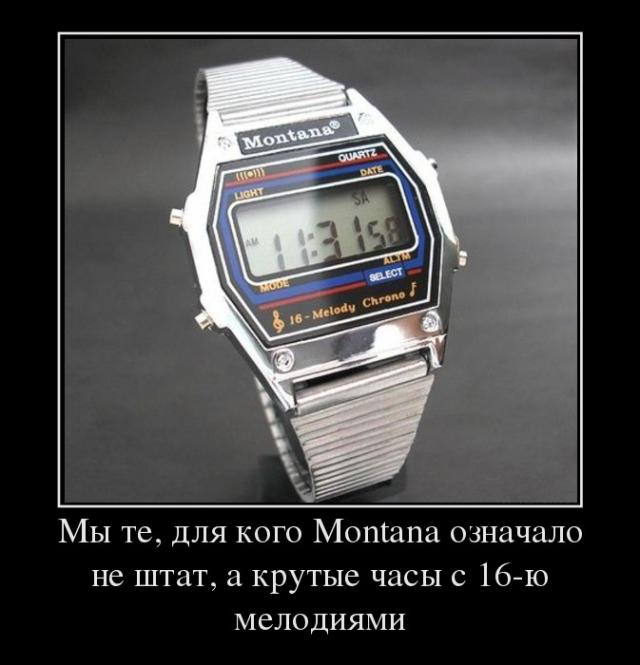Монтана