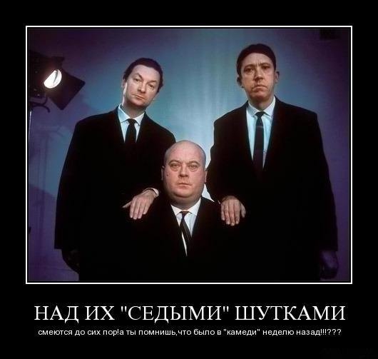 Над их шутками смеются до сих пор