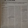 Истомин о поездке в Алушту: продолжение