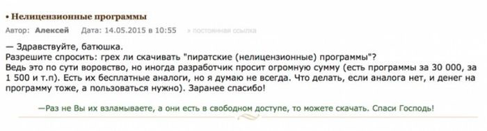 Нелицензионные программы