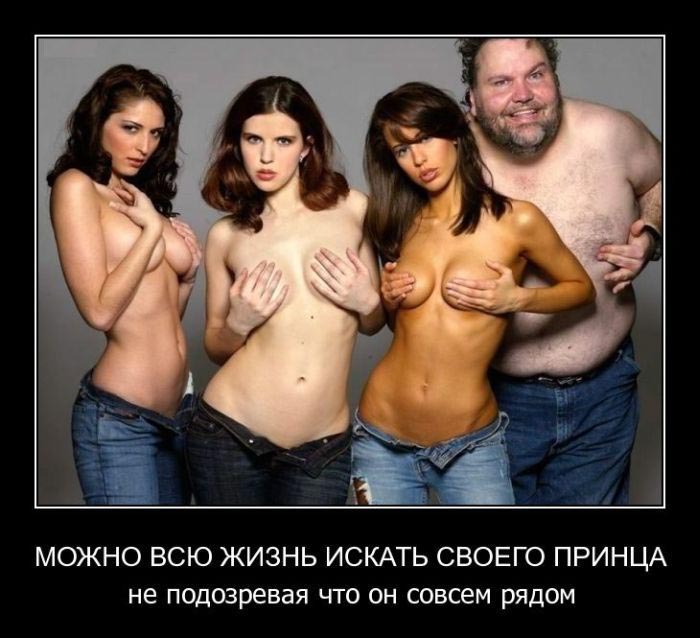 Поиск принца