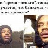 Банкомат-машина времени