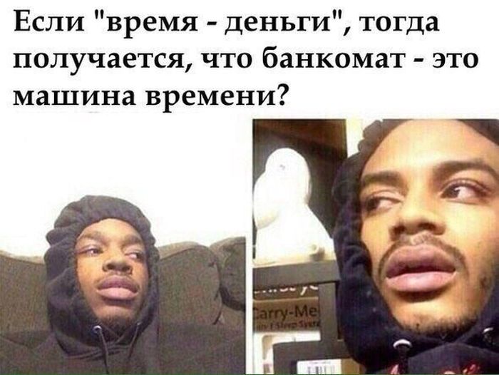 Банкомат-машина времени